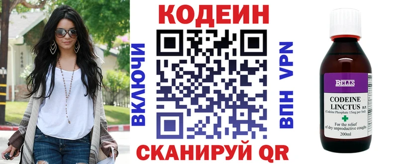Купить где  Протвино  Кодеин напиток Lean (лин) 