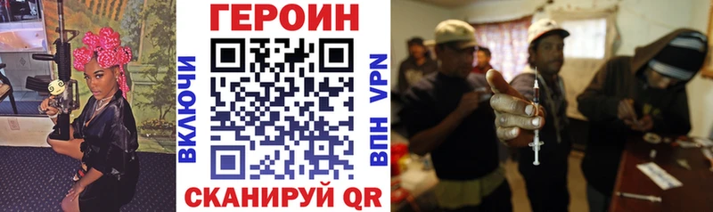 ГЕРОИН хмурый Протвино