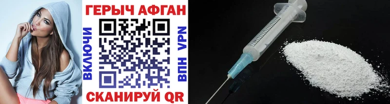 Купить закладки  Протвино  Героин афганец 