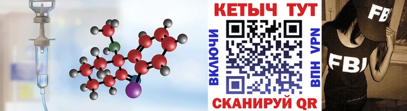 Купить  Протвино  Кетамин ketamine 
