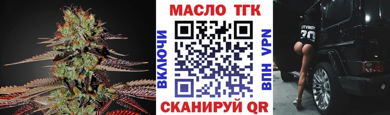 Купить где  Протвино  Дистиллят ТГК вейп 